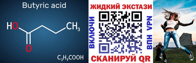 Бутират 99% Кирсанов