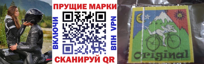 Наркотические марки 1,8мг  Кирсанов 